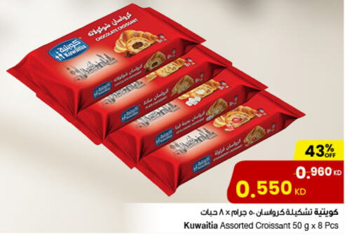 Cakes & Pastry in The Sultan Center, Kuwait Offers - Kuwait available at The Sultan Center in Kuwait - Ahmadi Governorate