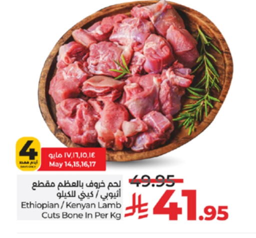 اللحوم الطازجة والمبردة in لولو هايبرماركت, المملكة العربية السعودية Offers - المملكة العربية السعودية لحم الضأن / الغنم available at لولو هايبرماركت in مملكة العربية السعودية, السعودية, سعودية - خميس مشيط
