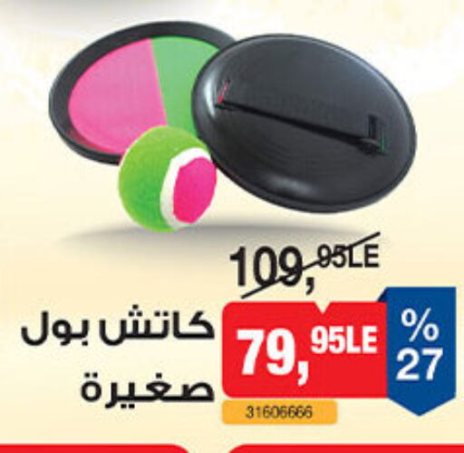 available at بيم ماركت in Egypt - القاهرة
