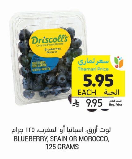 Berries from Mexico Spain Morocco available at Tamimi Market in KSA, Saudi Arabia, Saudi - Al Khobar