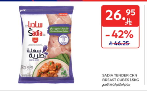 SADIA available at Carrefour in KSA, Saudi Arabia, Saudi - Riyadh