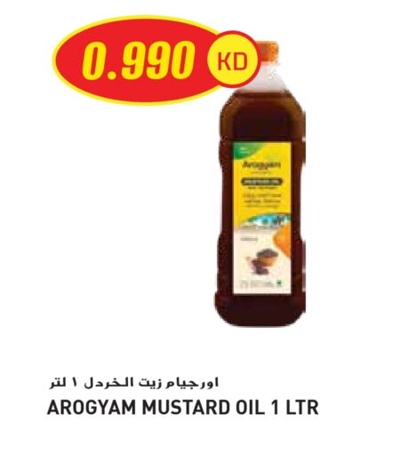 زيوت و سمن in جراند هايبر, الكويت Offers - الكويت زيت الخردل available at جراند هايبر in الكويت - محافظة الأحمدي