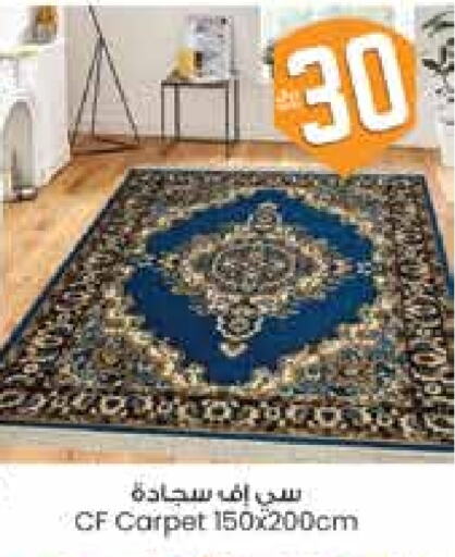 تأثيث وديكورات المنزل in ستي فلاور, المملكة العربية السعودية Offers - المملكة العربية السعودية available at ستي فلاور in مملكة العربية السعودية, السعودية, سعودية - سكاكا