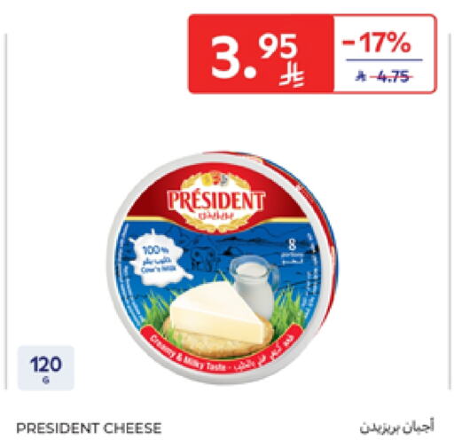 بريزيدنت available at كارفور in مملكة العربية السعودية, السعودية, سعودية - الخبر‎