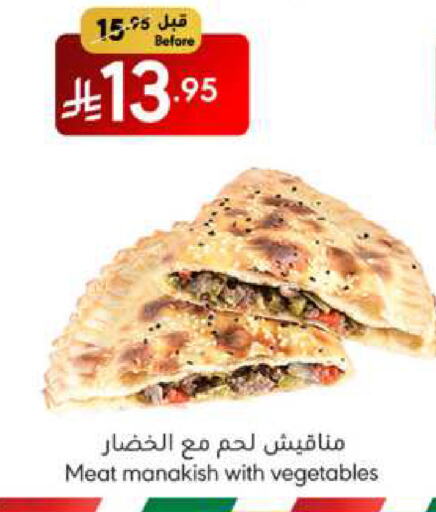 Ready to Eat in Manuel Market, Saudi Arabia Offers - Saudi Arabia available at Manuel Market in KSA, Saudi Arabia, Saudi - Jeddah