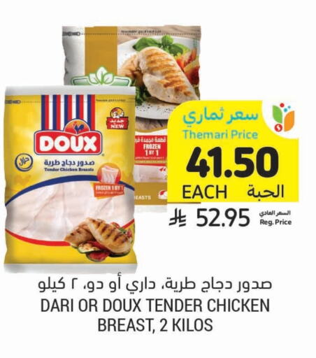 Chicken Breast available at Tamimi Market in KSA, Saudi Arabia, Saudi - Abha