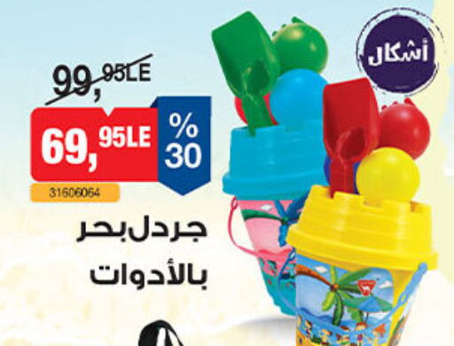 available at بيم ماركت in Egypt - القاهرة