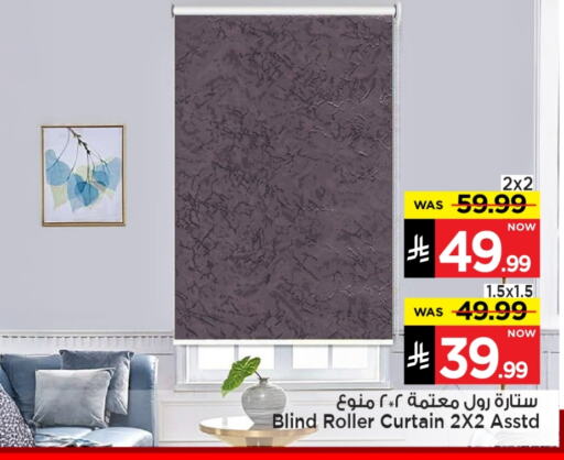 Home Furnishing & Decor in Mark & Save, Saudi Arabia Offers - Saudi Arabia available at Mark & Save in KSA, Saudi Arabia, Saudi - Al Hasa