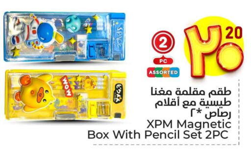 School & Stationary in Hyper Al Wafa, Saudi Arabia Offers - Saudi Arabia available at Hyper Al Wafa in KSA, Saudi Arabia, Saudi - Ta'if