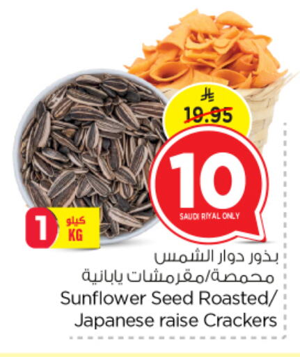 Dried Fruits & Dates in Nesto, Saudi Arabia Offers - Saudi Arabia available at Nesto in KSA, Saudi Arabia, Saudi - Al Khobar
