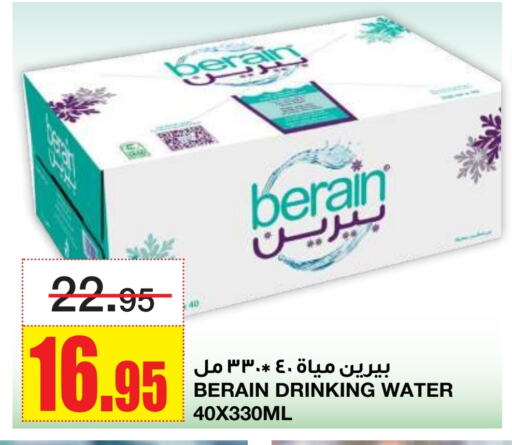 BERAIN available at Al Sadhan Stores in KSA, Saudi Arabia, Saudi - Riyadh