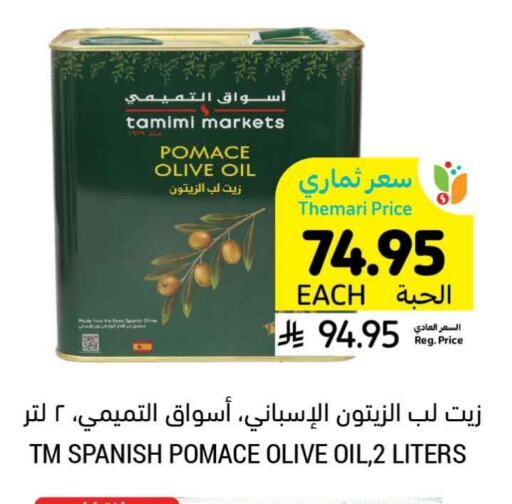 Olive Oil available at Tamimi Market in KSA, Saudi Arabia, Saudi - Hafar Al Batin