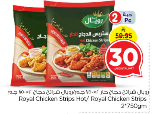Chicken Strips available at Nesto in KSA, Saudi Arabia, Saudi - Riyadh