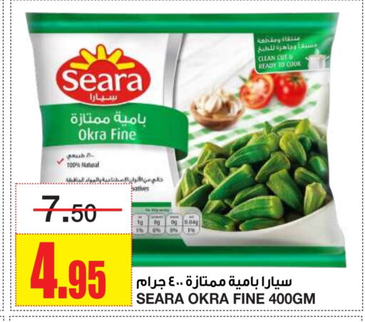 فواكه وخضار مجمدة in أسواق السدحان, المملكة العربية السعودية Offers - المملكة العربية السعودية Okra available at أسواق السدحان in مملكة العربية السعودية, السعودية, سعودية - الرياض