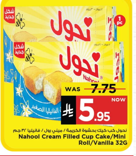 Cakes & Pastry in Mark & Save, Saudi Arabia Offers - Saudi Arabia Vanilla available at Mark & Save in KSA, Saudi Arabia, Saudi - Al Khobar