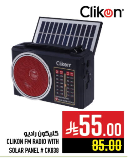 Lighting in Abraj Hypermarket, Saudi Arabia Offers - Saudi Arabia CLIKON available at Abraj Hypermarket in KSA, Saudi Arabia, Saudi - Mecca