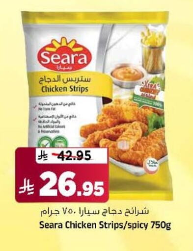 سيارا شرائح الدجاج available at المدينة هايبرماركت in مملكة العربية السعودية, السعودية, سعودية - الرياض