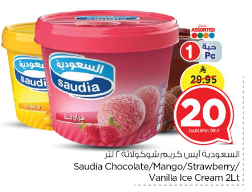 سعودية available at نستو in مملكة العربية السعودية, السعودية, سعودية - الرياض