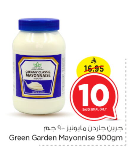 Mayonnaise available at Nesto in KSA, Saudi Arabia, Saudi - Al Majmaah