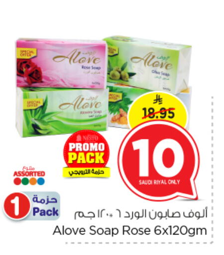 Bath & Body in Nesto, Saudi Arabia Offers - Saudi Arabia alove available at Nesto in KSA, Saudi Arabia, Saudi - Al Khobar