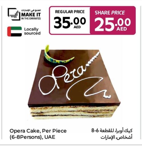 available at كارفور in الإمارات العربية المتحدة , الامارات - ٱلْعَيْن‎
