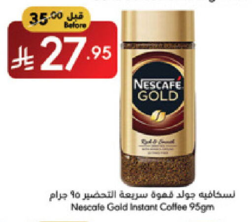 NESCAFE GOLD Coffee available at Manuel Market in KSA, Saudi Arabia, Saudi - Jeddah