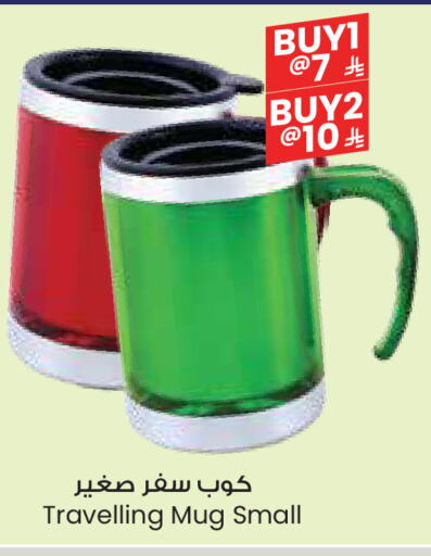 معدات الطعام وتقديمه in ستي فلاور, المملكة العربية السعودية Offers - المملكة العربية السعودية available at ستي فلاور in مملكة العربية السعودية, السعودية, سعودية - الخفجي