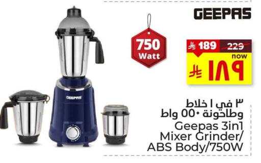 Kitchen Appliance in Hyper Al Wafa, Saudi Arabia Offers - Saudi Arabia GEEPAS Mixer / Grinder available at Hyper Al Wafa in KSA, Saudi Arabia, Saudi - Ta'if