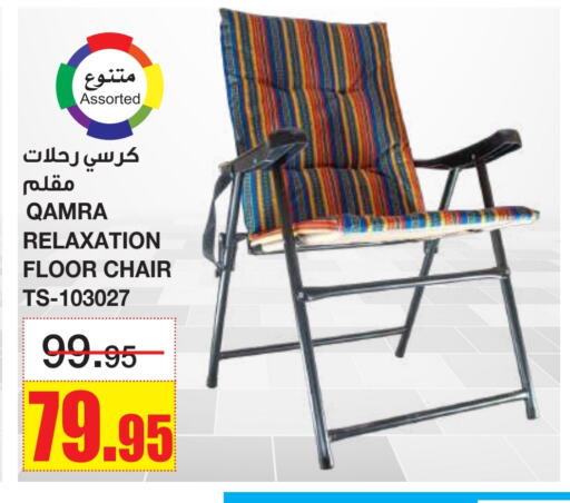 available at أسواق السدحان in مملكة العربية السعودية, السعودية, سعودية - الرياض