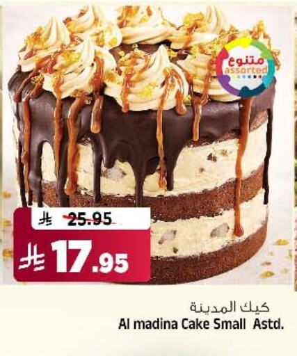 Cakes & Pastry in Al Madina Hypermarket, Saudi Arabia Offers - Saudi Arabia available at Al Madina Hypermarket in KSA, Saudi Arabia, Saudi - Riyadh