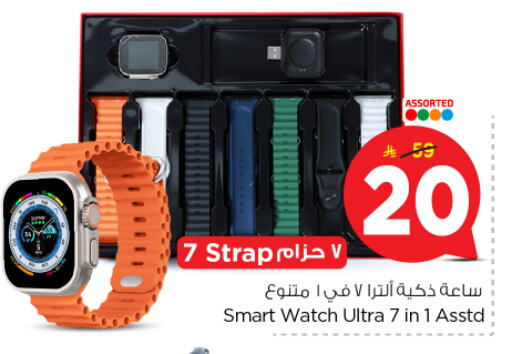 Smart Watch in Nesto, Saudi Arabia Offers - Saudi Arabia available at Nesto in KSA, Saudi Arabia, Saudi - Al Khobar