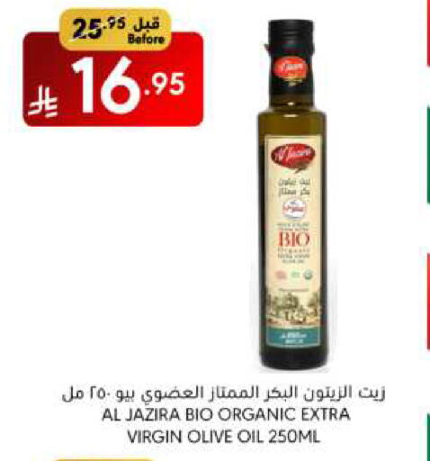 الجزيرة زيت الزيتون البكر available at مانويل ماركت in مملكة العربية السعودية, السعودية, سعودية - الرياض