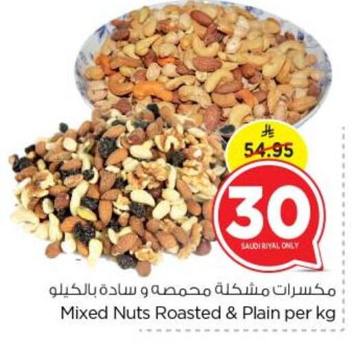 available at Nesto in KSA, Saudi Arabia, Saudi - Buraidah