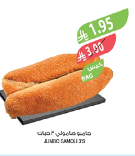 Bread & Buns in Farm , Saudi Arabia Offers - Saudi Arabia available at Farm in KSA, Saudi Arabia, Saudi - Najran