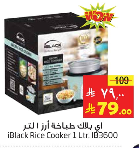 Rice Cooker available at Layan Hyper in KSA, Saudi Arabia, Saudi - Al Khobar