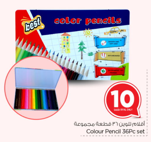 School & Stationary in Nesto, Saudi Arabia Offers - Saudi Arabia available at Nesto in KSA, Saudi Arabia, Saudi - Riyadh