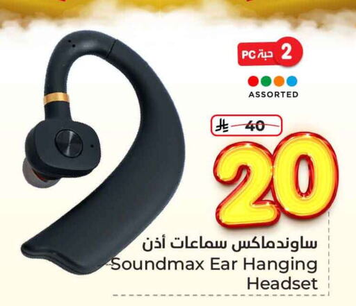 سماعات أذن available at هايبر الوفاء in مملكة العربية السعودية, السعودية, سعودية - جدة