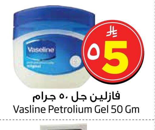 فازلين جلي بترولي available at ليان هايبر in مملكة العربية السعودية, السعودية, سعودية - الخبر‎
