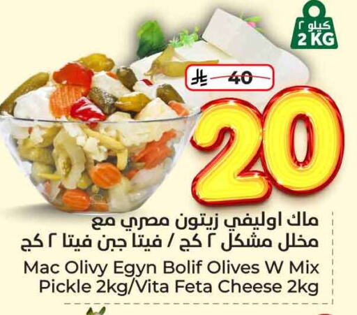 Pickle available at Hyper Al Wafa in KSA, Saudi Arabia, Saudi - Riyadh