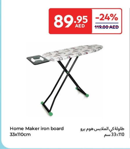 available at كارفور in الإمارات العربية المتحدة , الامارات - أم القيوين‎