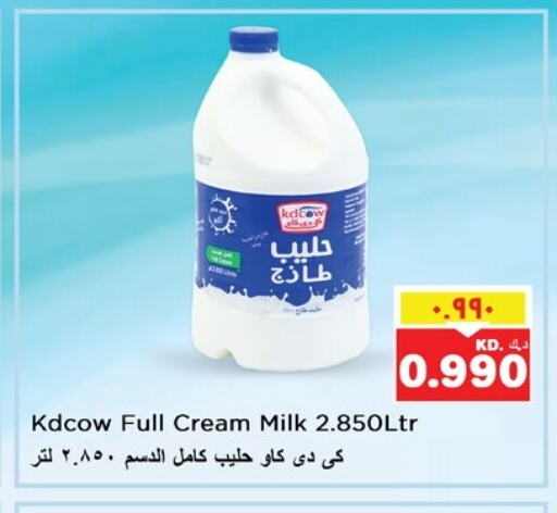 Milk & Laban in Nesto Hypermarkets, Kuwait Offers - Kuwait KD COW available at Nesto Hypermarkets in Kuwait - Ahmadi Governorate