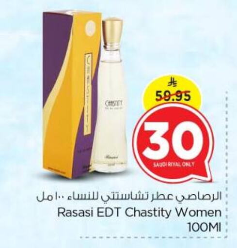 العطر in نستو, المملكة العربية السعودية Offers - المملكة العربية السعودية available at نستو in مملكة العربية السعودية, السعودية, سعودية - بريدة