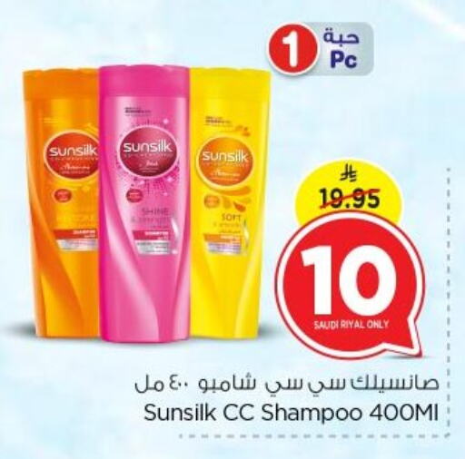 SUNSILK Shampoo / Conditioner available at Nesto in KSA, Saudi Arabia, Saudi - Riyadh