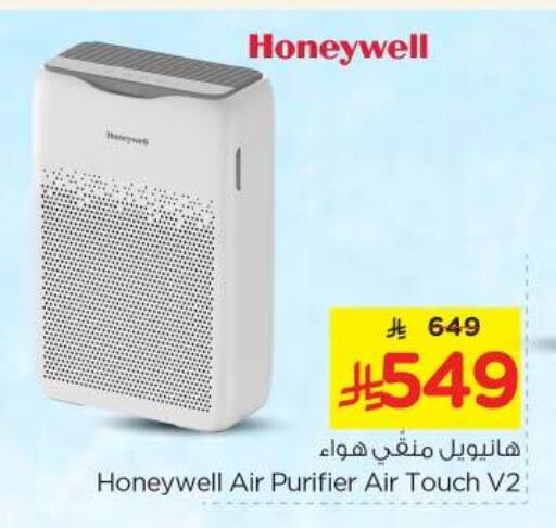 الأدوات المنزلية الصغيرة in نستو, المملكة العربية السعودية Offers - المملكة العربية السعودية هونيويل منقي الهواء available at نستو in مملكة العربية السعودية, السعودية, سعودية - بريدة