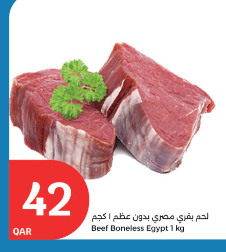 حم بقرى available at سيتي هايبرماركت in قطر - الريان