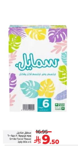 SMILE available at LULU Hypermarket in KSA, Saudi Arabia, Saudi - Khamis Mushait