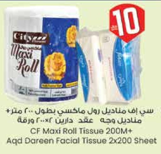 available at ستي فلاور in مملكة العربية السعودية, السعودية, سعودية - حائل‎