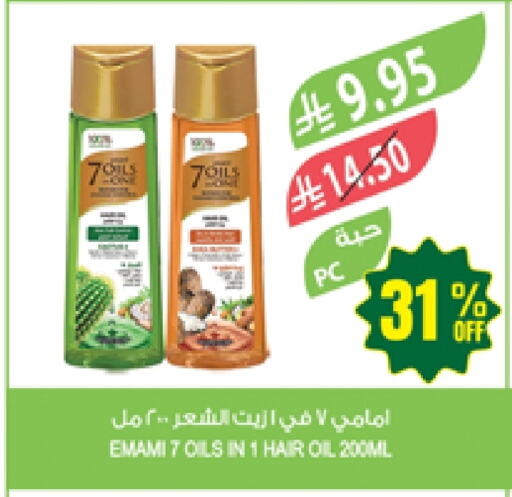العناية بالشعر in المزرعة, المملكة العربية السعودية Offers - المملكة العربية السعودية إيمامي زيت شعر available at المزرعة in مملكة العربية السعودية, السعودية, سعودية - سكاكا