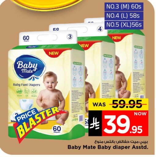 Baby Diapers in Mark & Save, Saudi Arabia Offers - Saudi Arabia available at Mark & Save in KSA, Saudi Arabia, Saudi - Riyadh