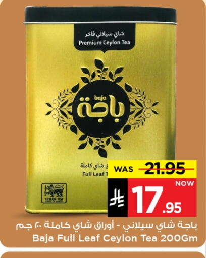 Tea & Coffee in Mark & Save, Saudi Arabia Offers - Saudi Arabia BAJA available at Mark & Save in KSA, Saudi Arabia, Saudi - Al Hasa